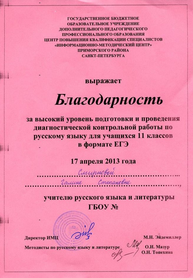 2012-2013 Смирнова Г.С. (подготовка к ЕГЭ)